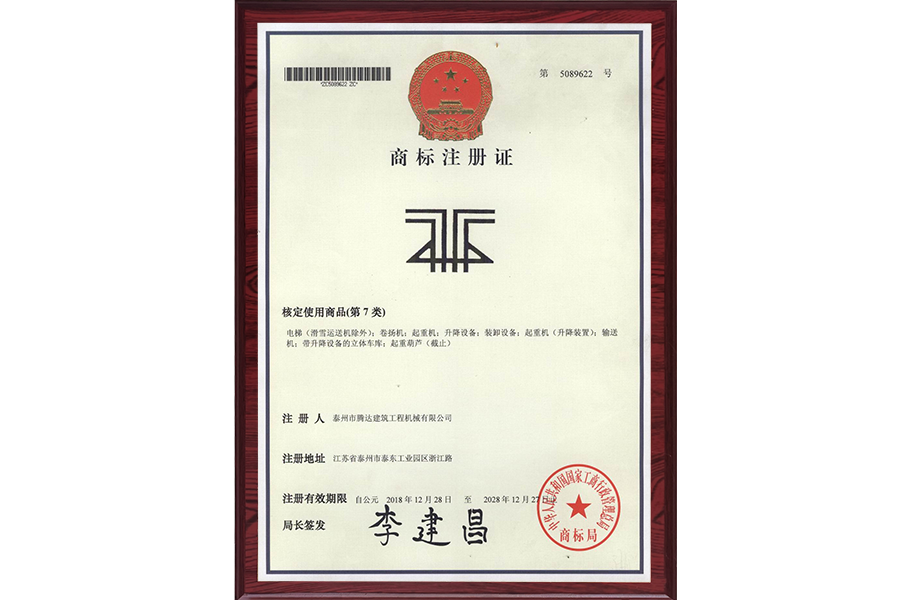 公示證書